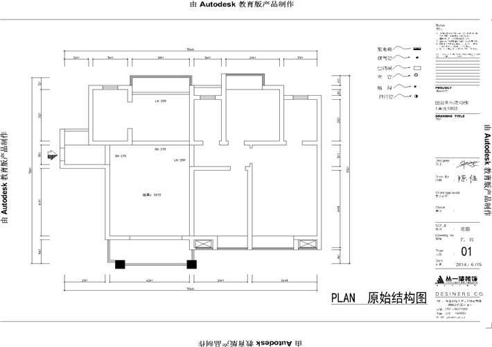 原始結(jié)構(gòu)