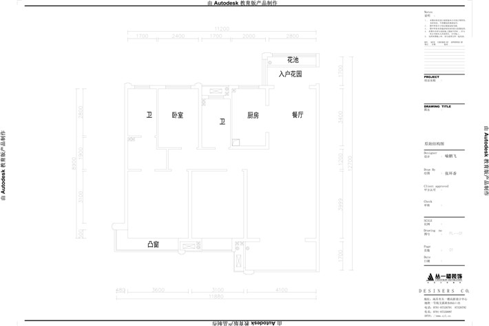 原始結構圖