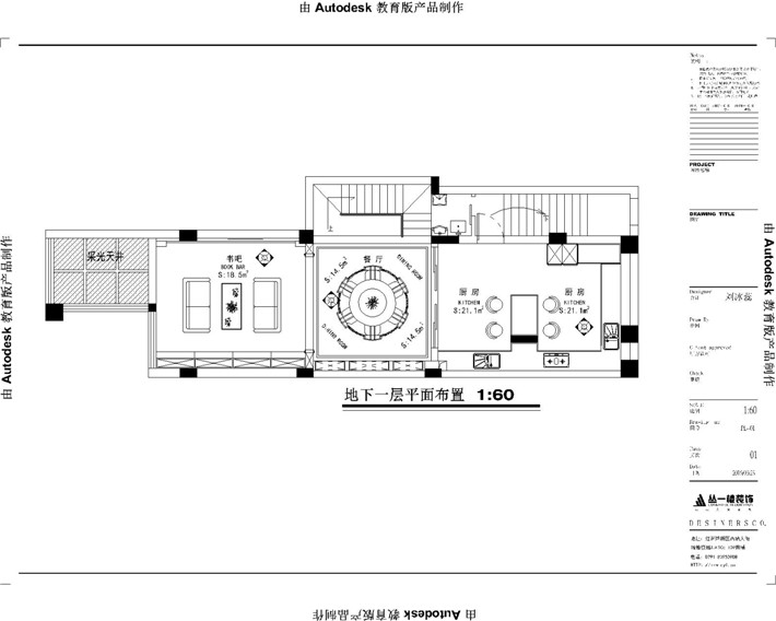 地下一層方案