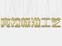 天了嚕，江西還有這么高標(biāo)準(zhǔn)的家裝施工工藝