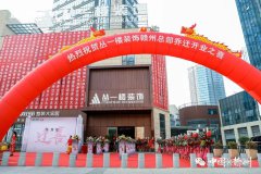 叢一樓裝飾，新店盛大開(kāi)業(yè)! 禮惠全城！