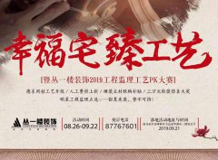 都說(shuō)9月最佳裝修季，這些好處你get到了嗎？