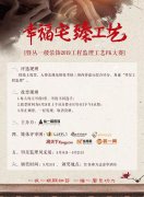 優(yōu)惠倒計(jì)時：9月21日去萬達(dá)嘉華酒店搶裝修啦